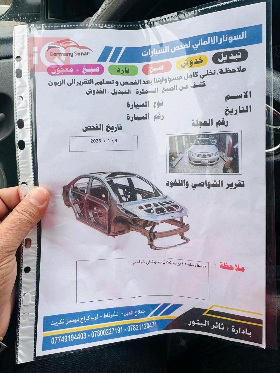 تويوتا كورولا